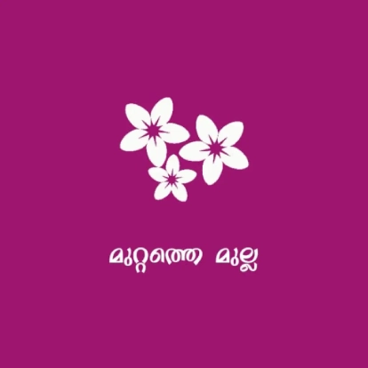 Mulla Mithra